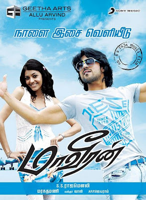 Maaveeran Kittu MP3 - D. Imman